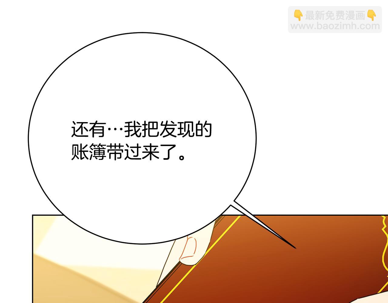 第95话 公爵离奇死亡143