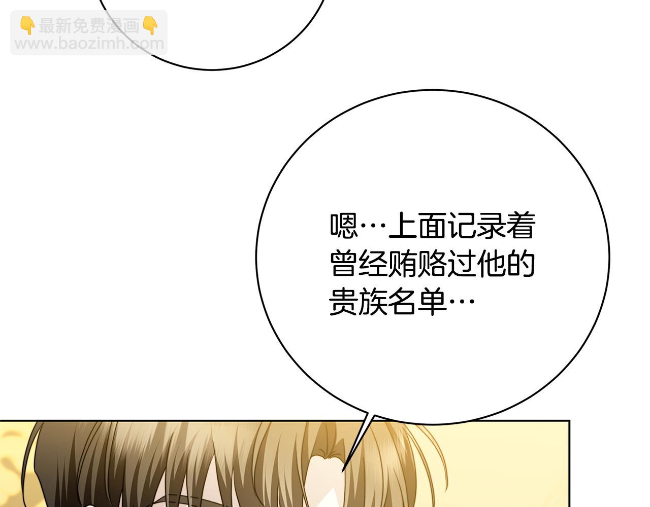 第95话 公爵离奇死亡145