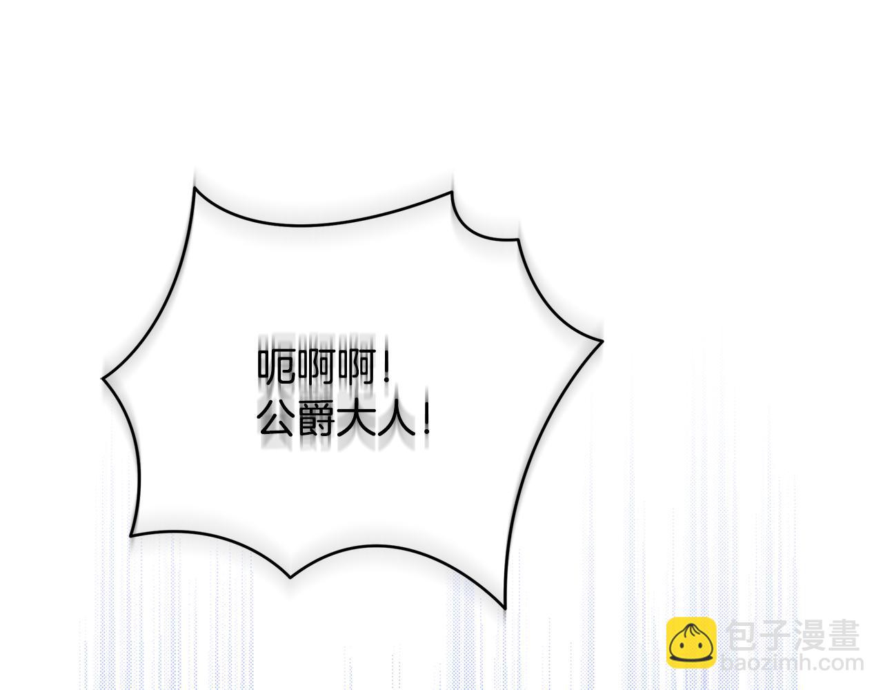 第95话 公爵离奇死亡15