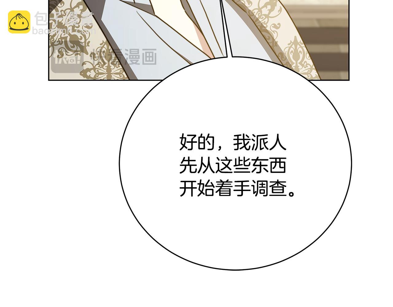 第95话 公爵离奇死亡159