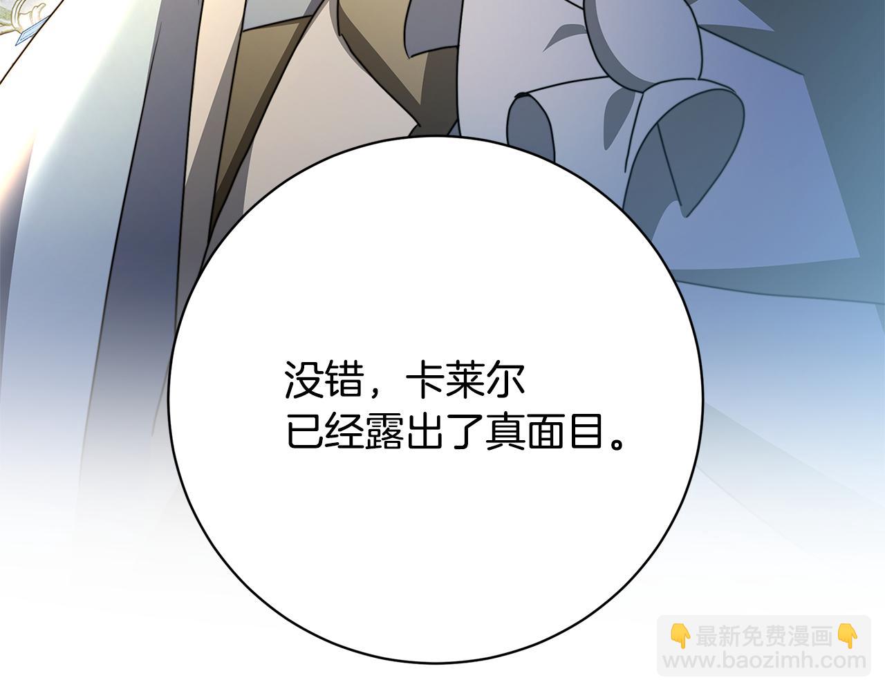 第95话 公爵离奇死亡174