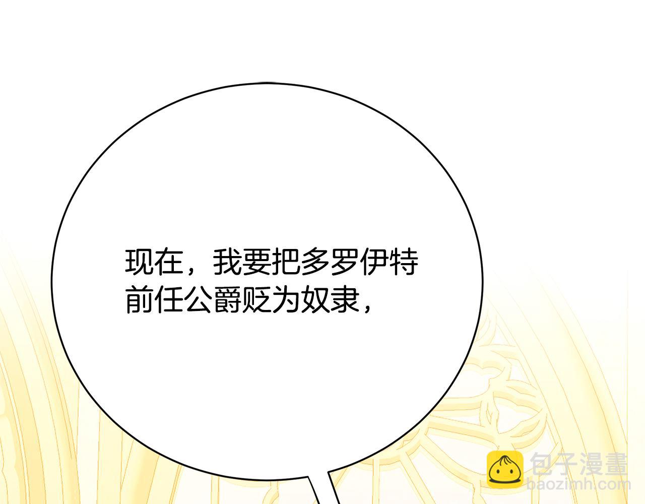 第95话 公爵离奇死亡180