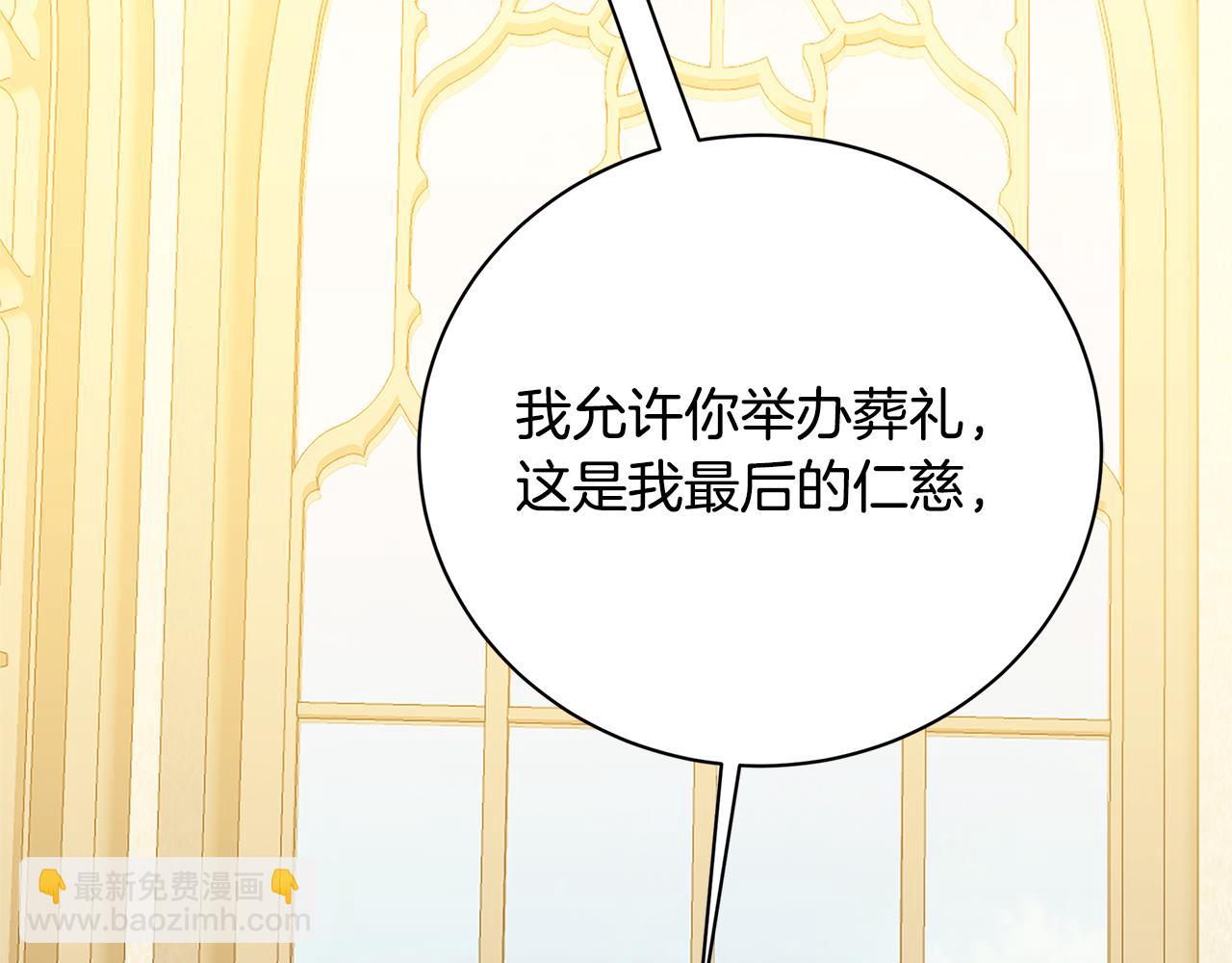 第95话 公爵离奇死亡181