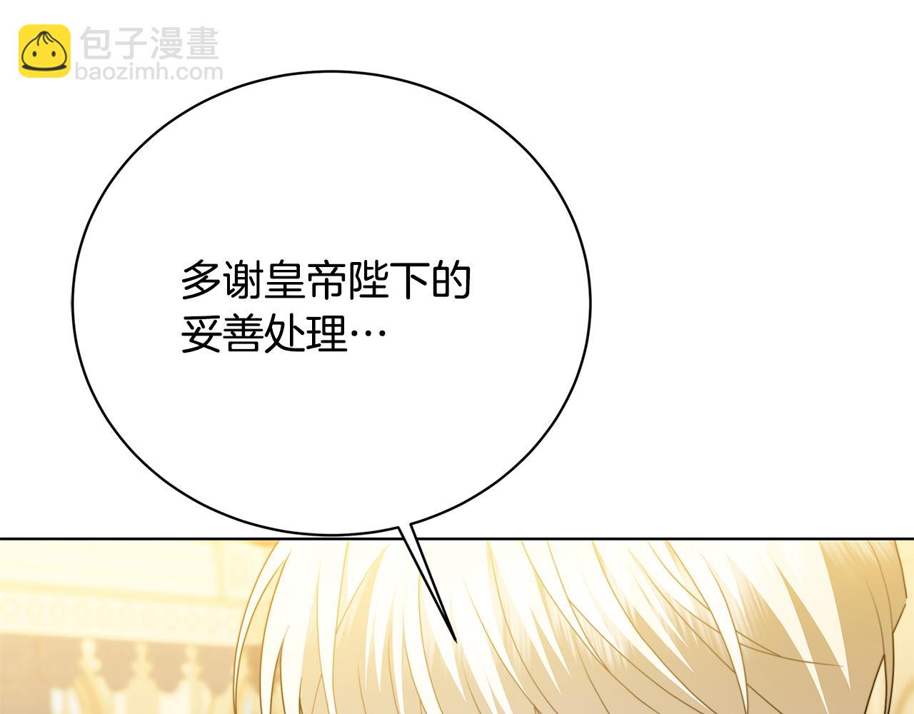 第95话 公爵离奇死亡185