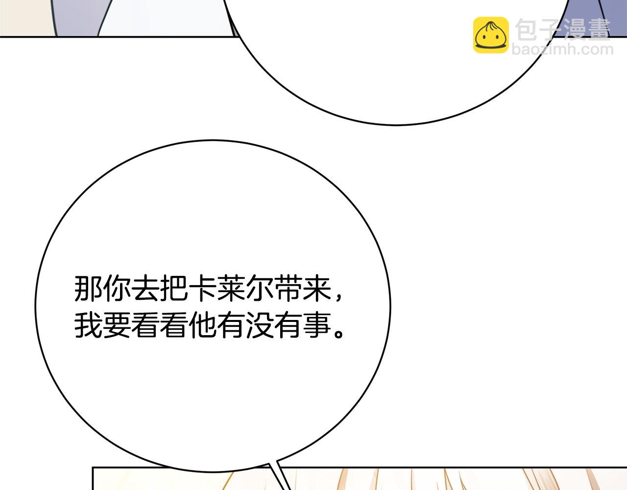 第95话 公爵离奇死亡209