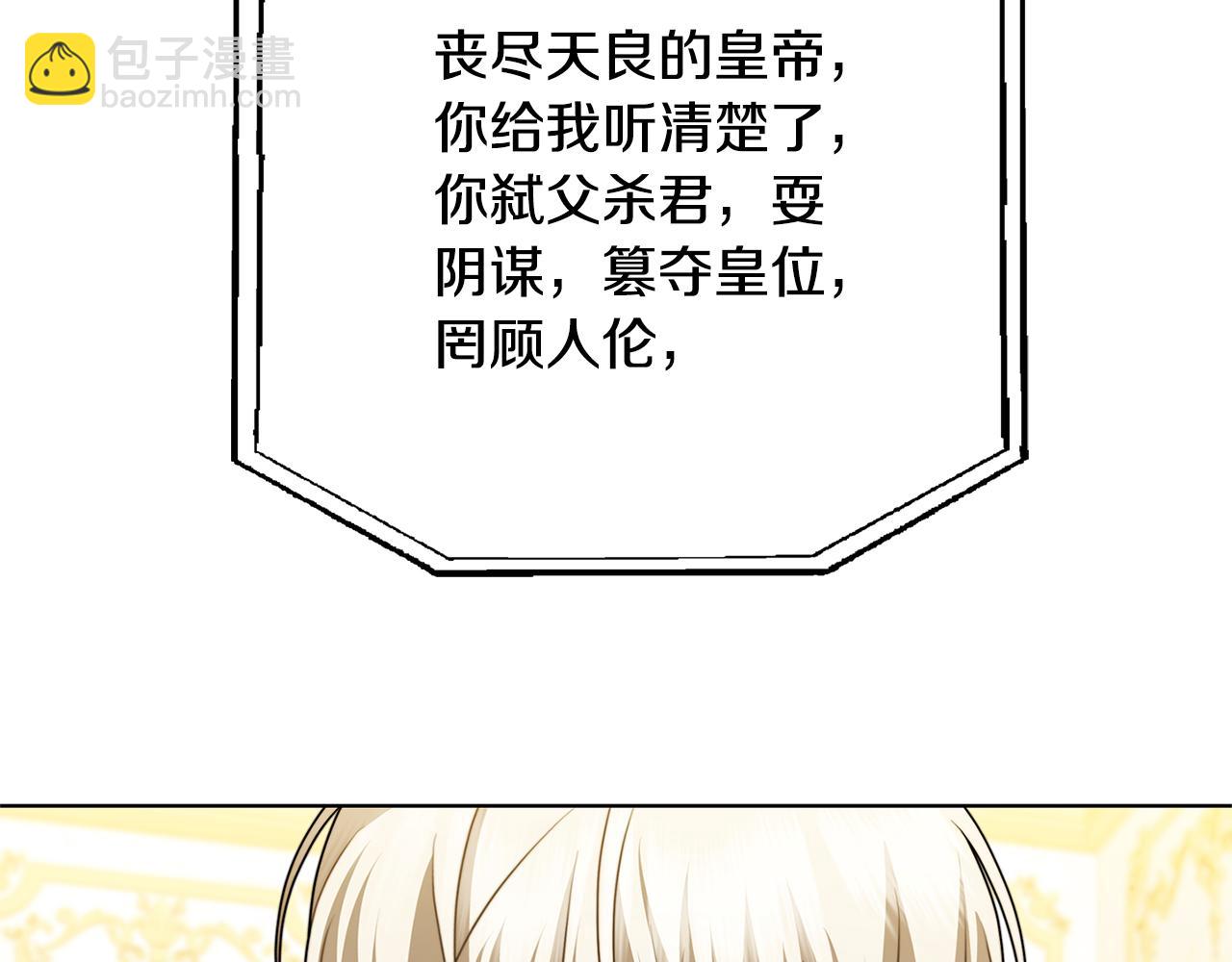 第95话 公爵离奇死亡27
