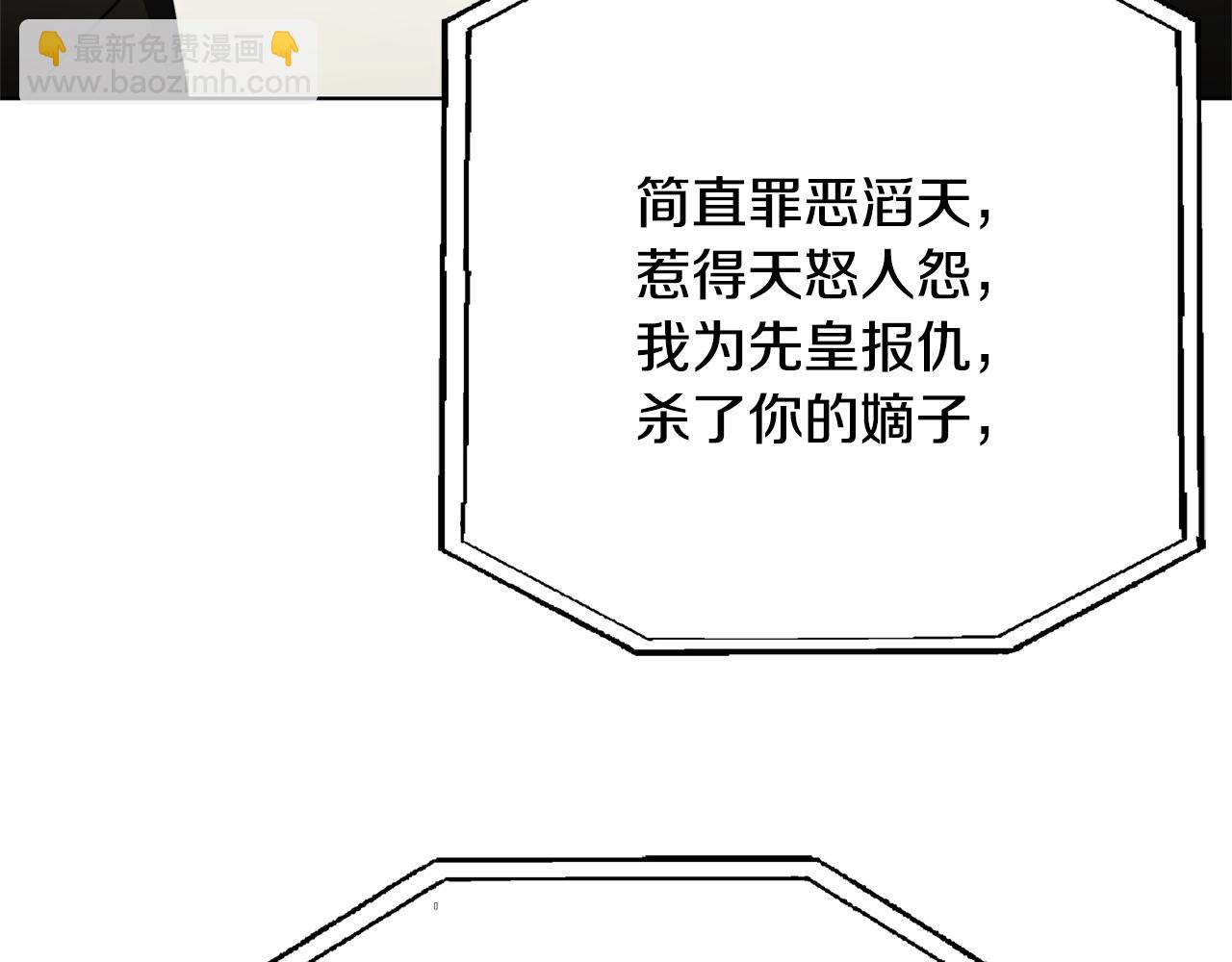 第95话 公爵离奇死亡29