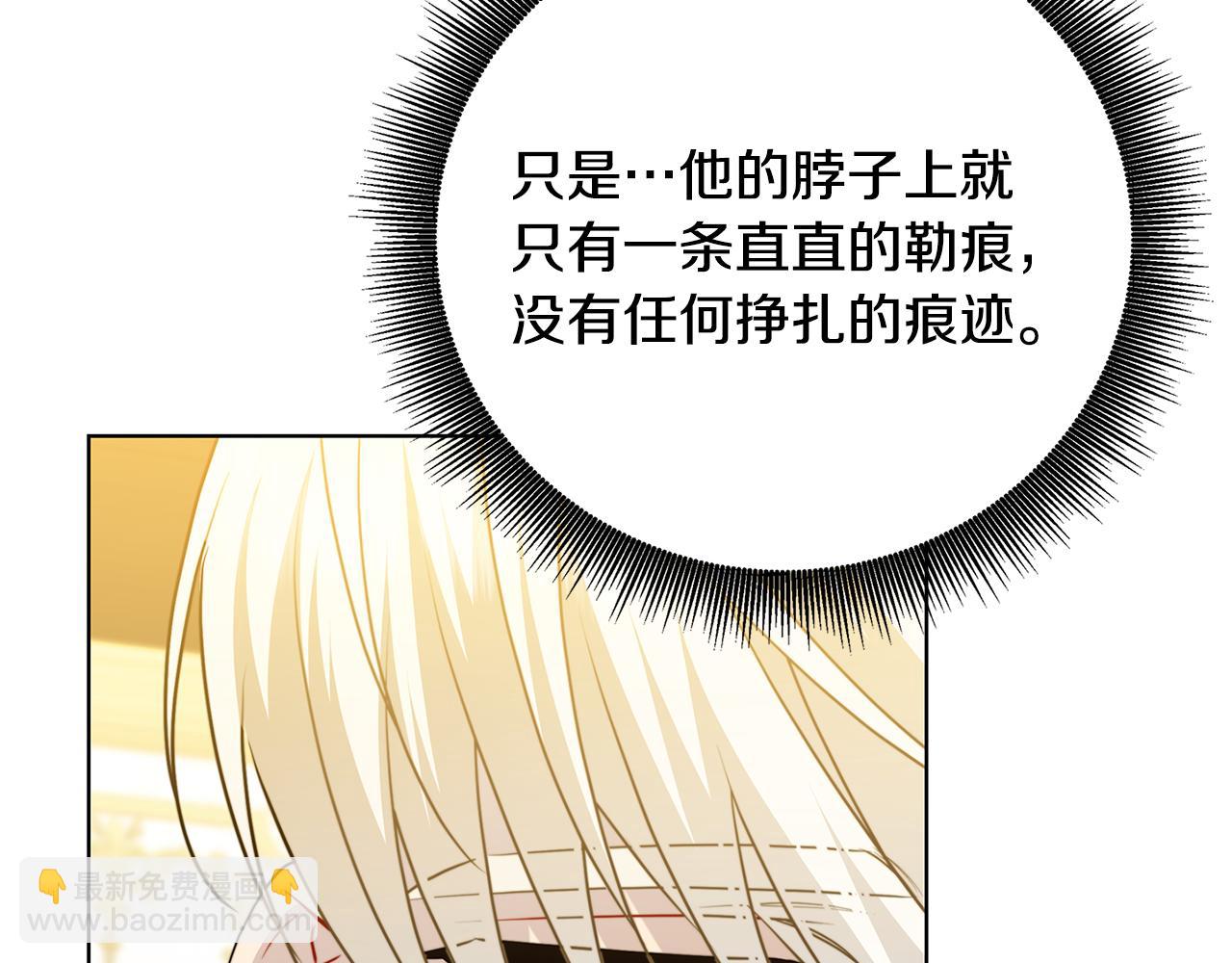 第95话 公爵离奇死亡39