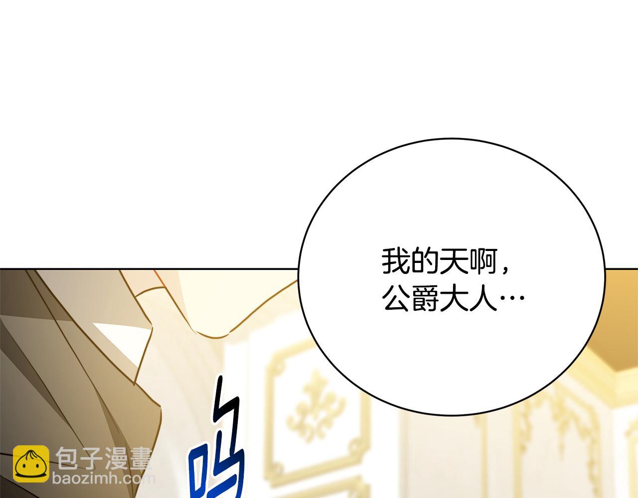 第95话 公爵离奇死亡43