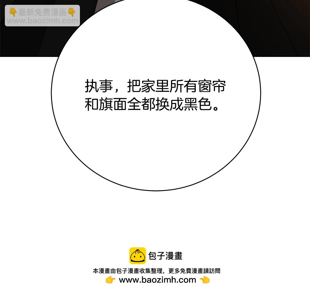第95话 公爵离奇死亡49