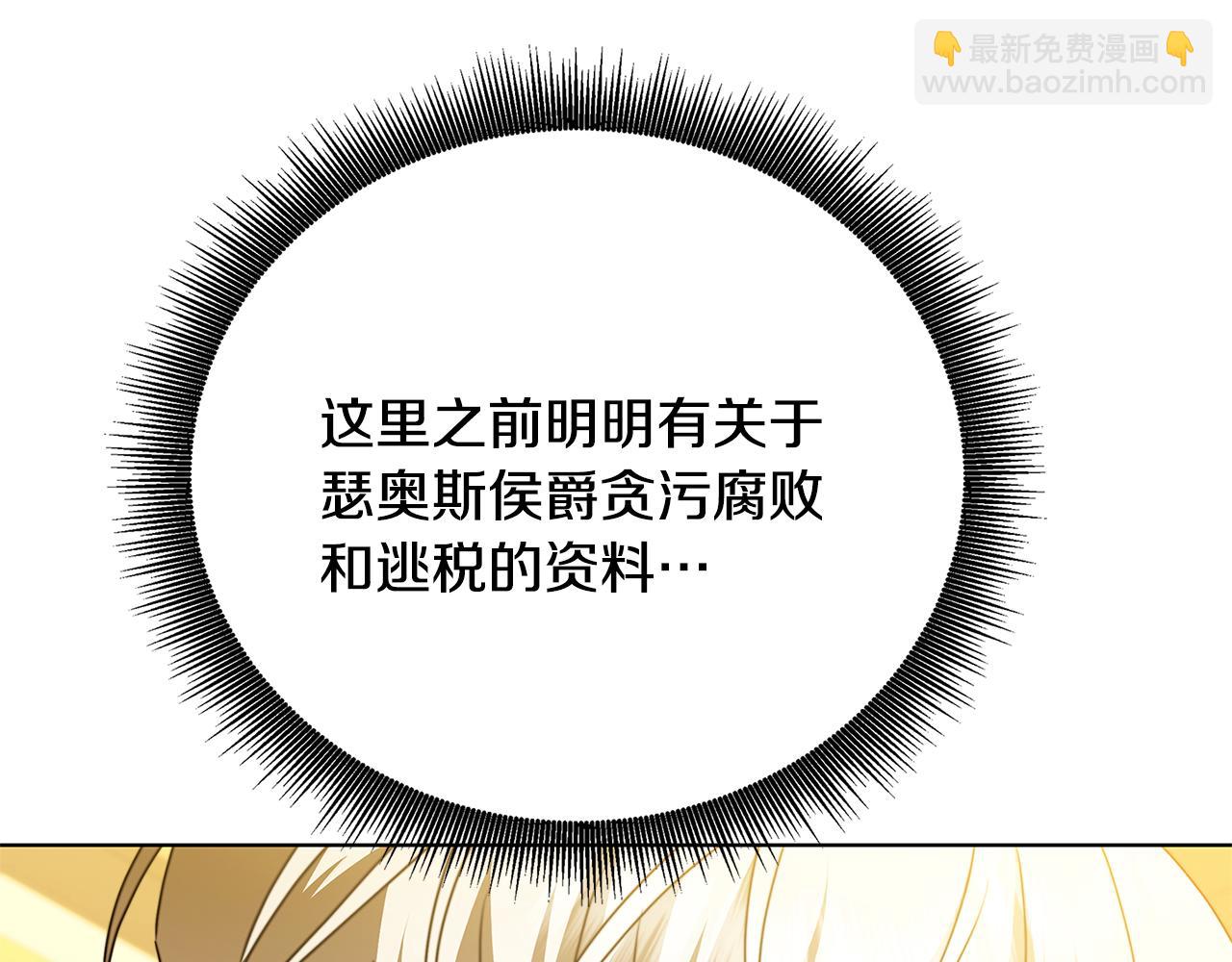 第95话 公爵离奇死亡61