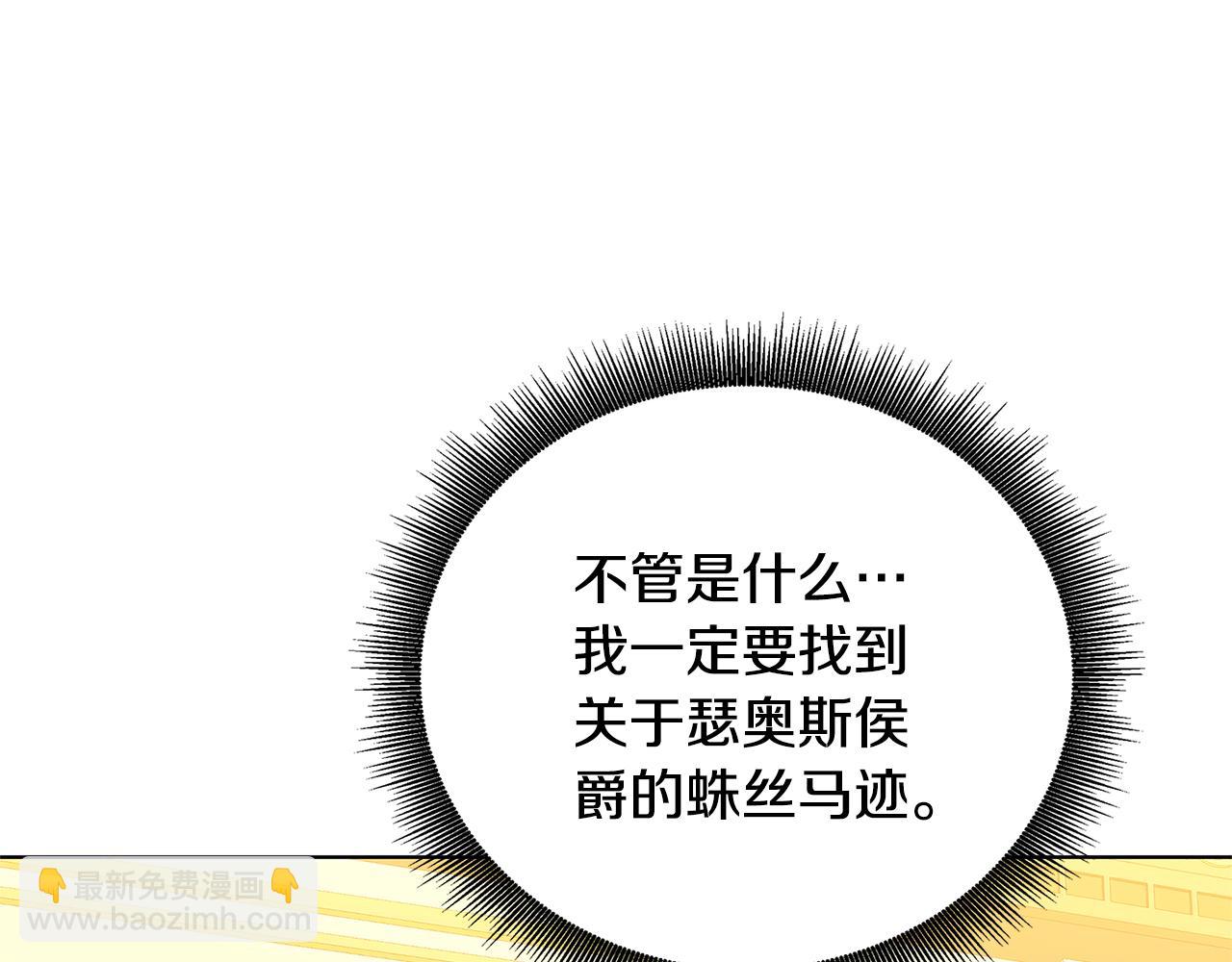 第95话 公爵离奇死亡66