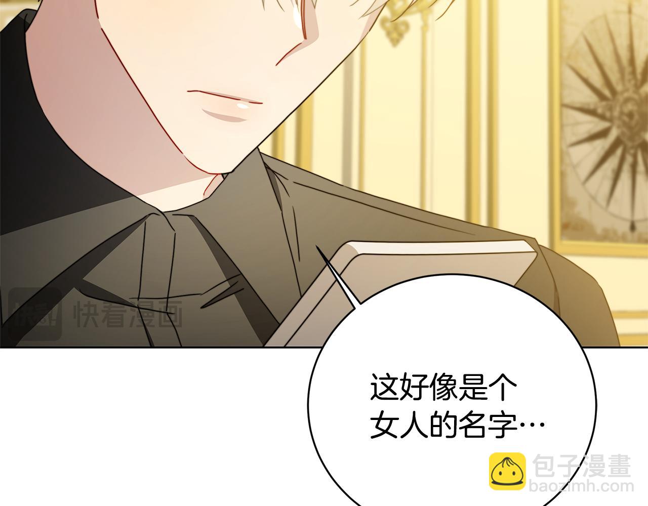 第95话 公爵离奇死亡83