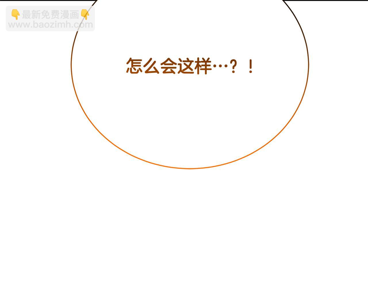 第95话 公爵离奇死亡9
