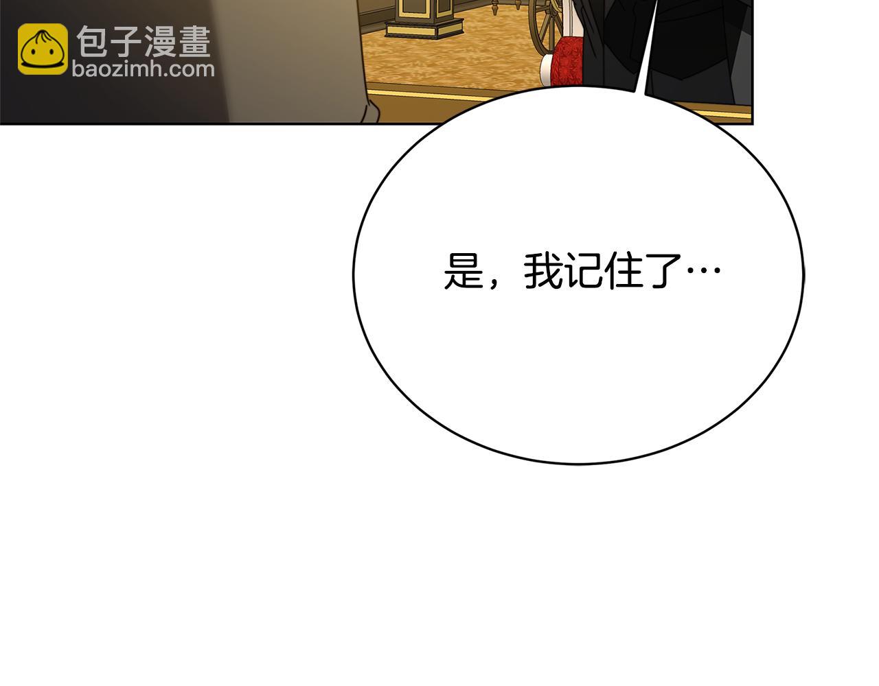 第95话 公爵离奇死亡97