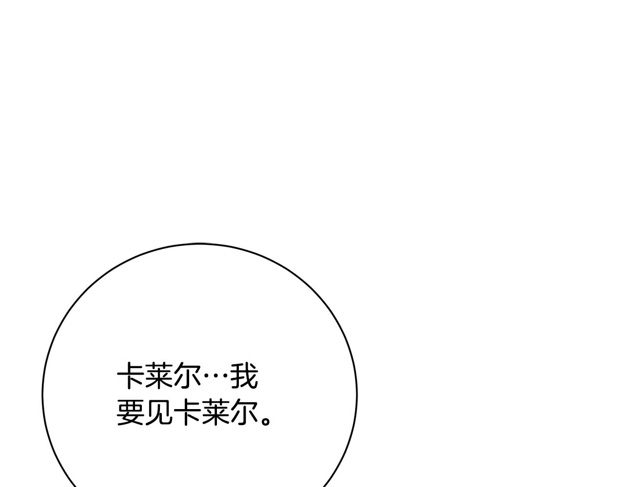 第96话 当面亲口解释0