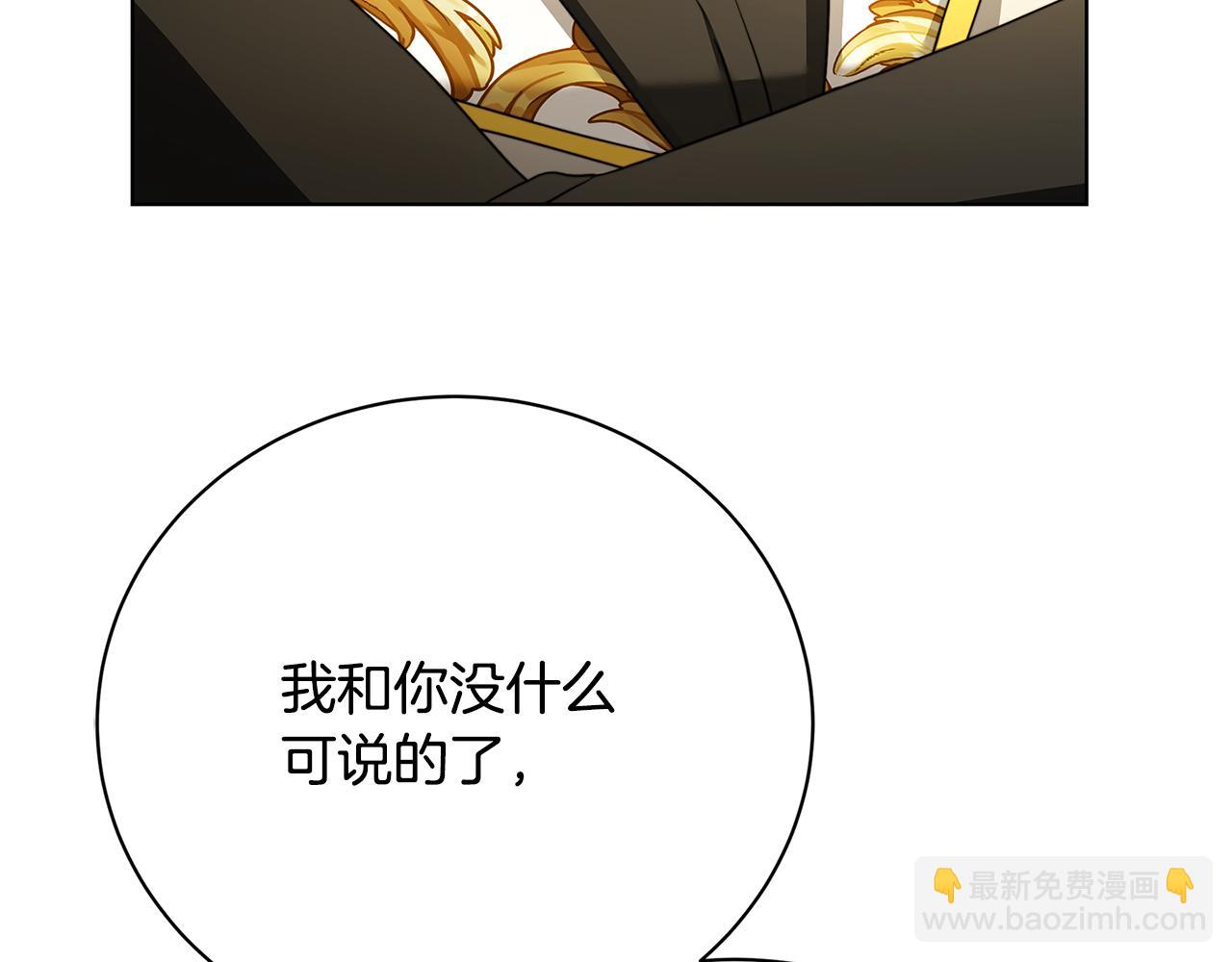 第96话 当面亲口解释133