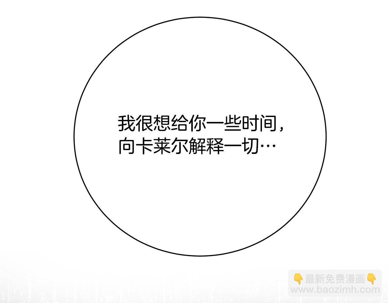 第96话 当面亲口解释139