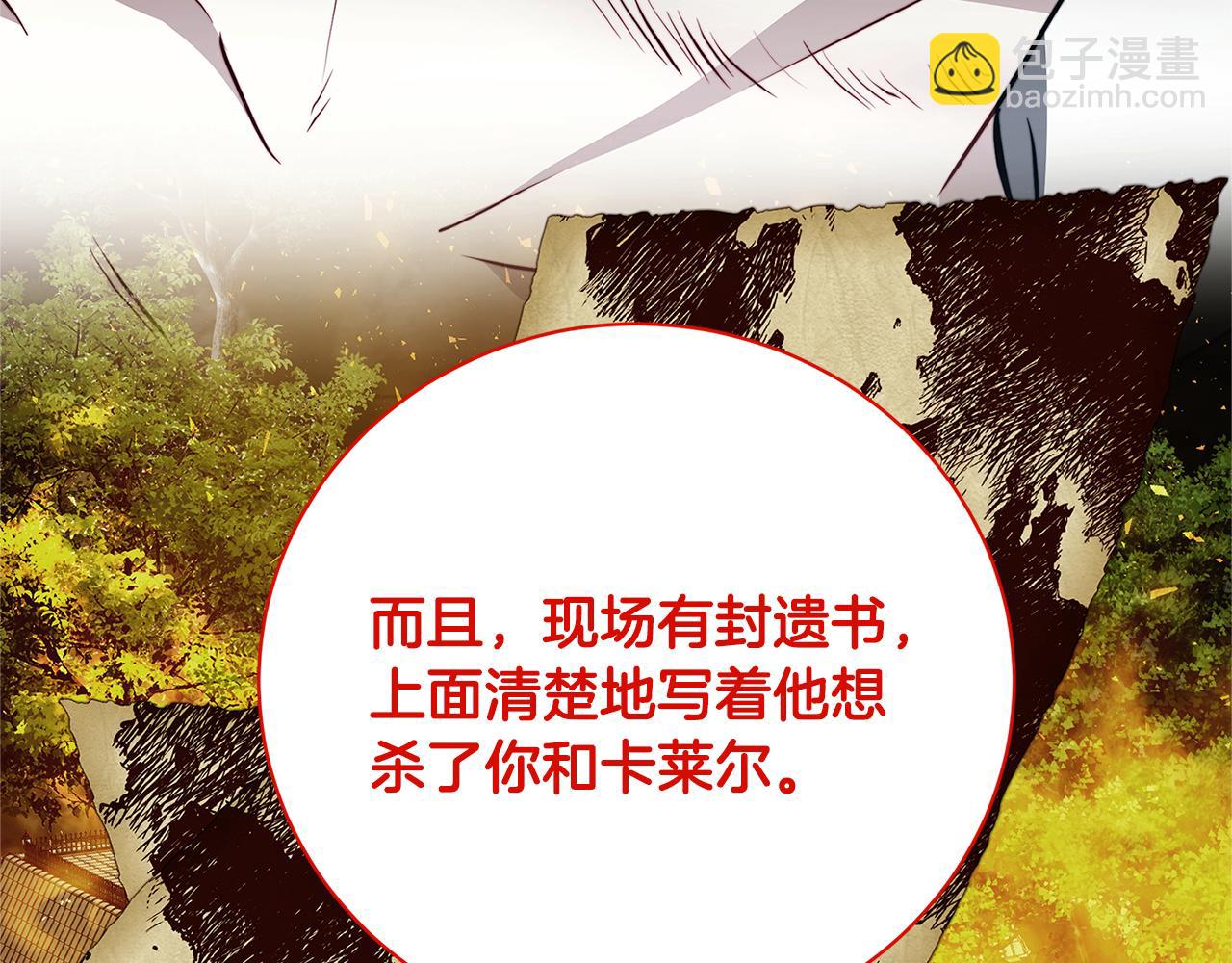 第96话 当面亲口解释144