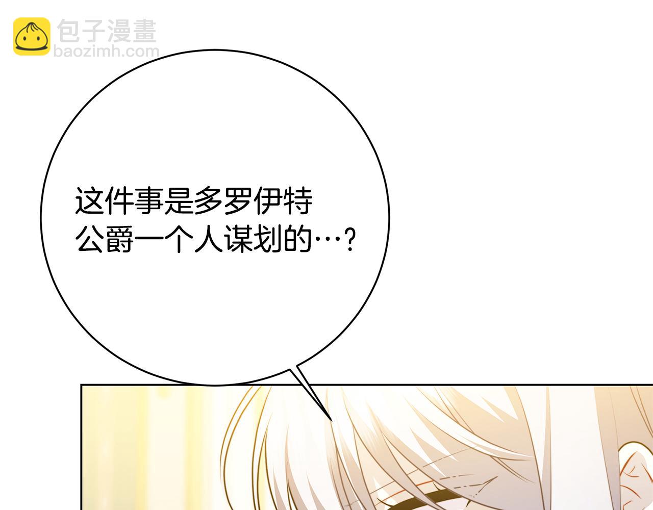 第96话 当面亲口解释147