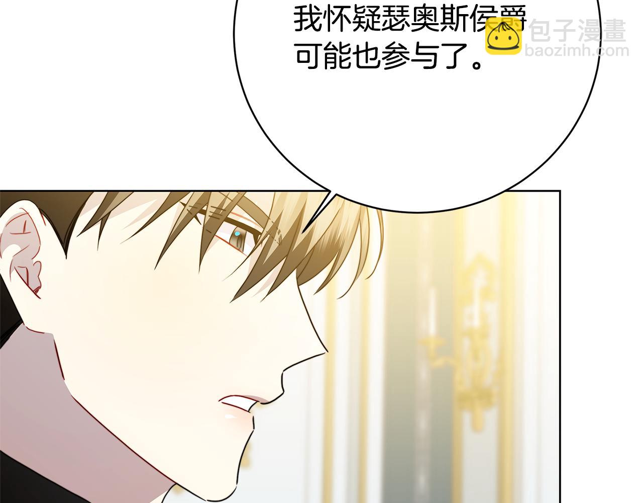 第96话 当面亲口解释149