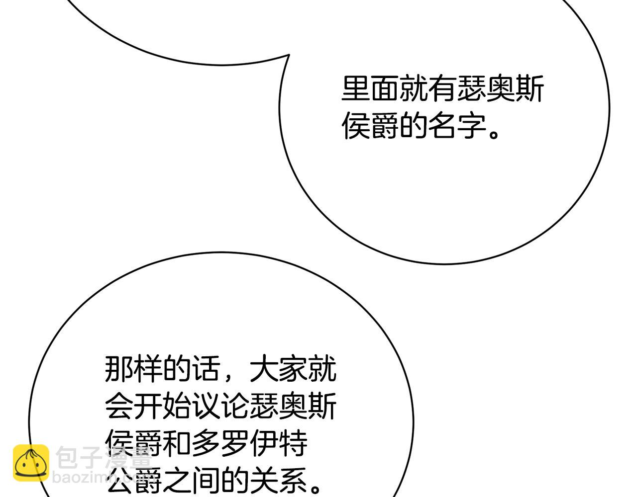 第96话 当面亲口解释183