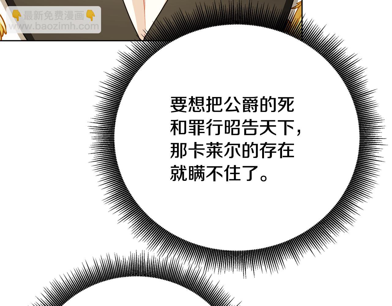 第96话 当面亲口解释194