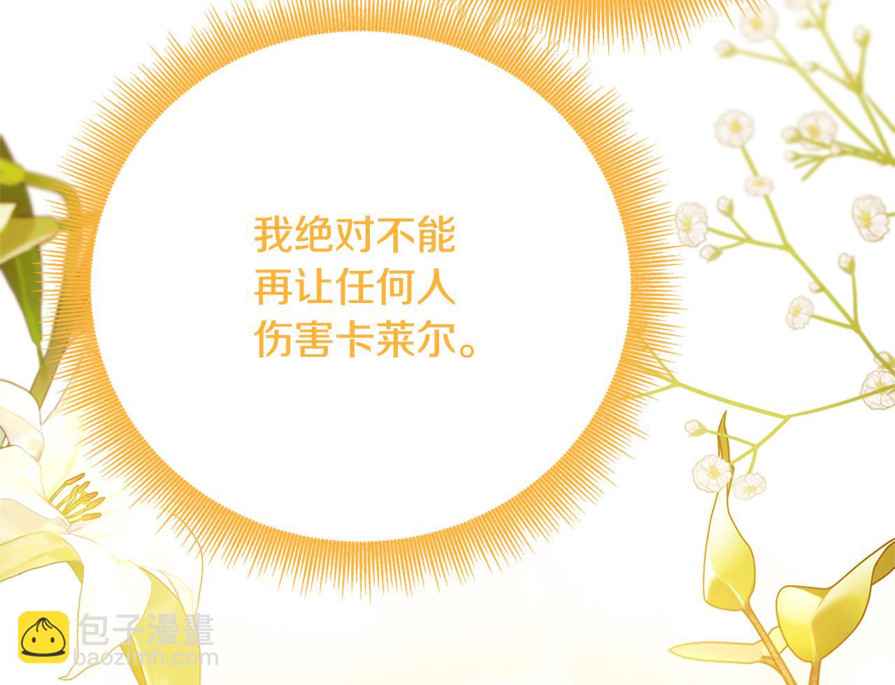 第96话 当面亲口解释197