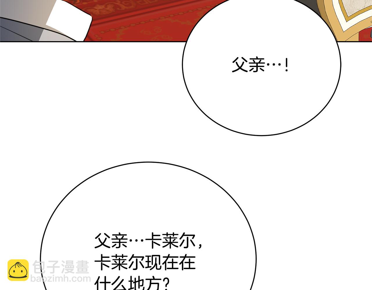第96话 当面亲口解释24