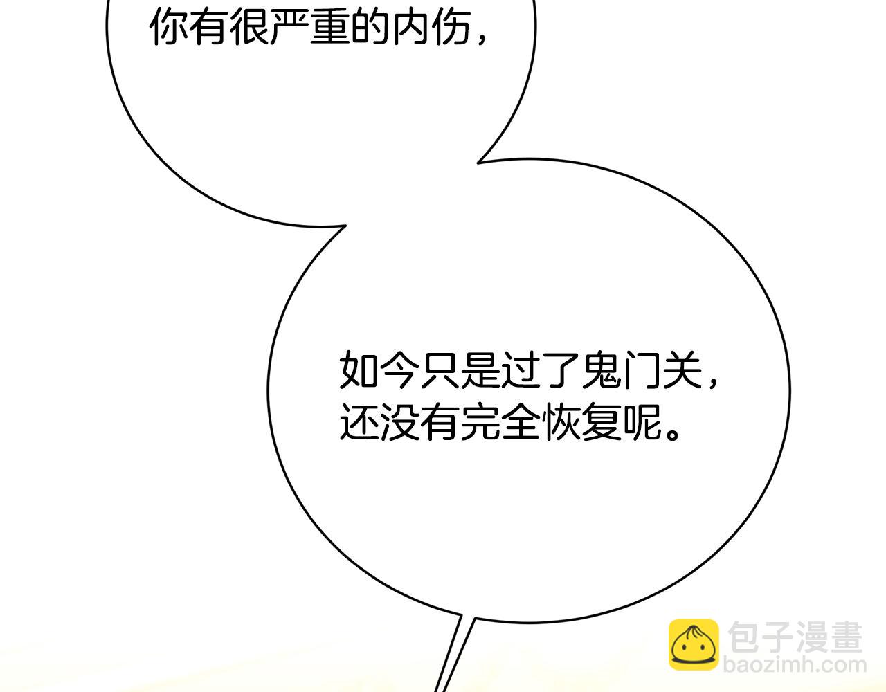 第96话 当面亲口解释3