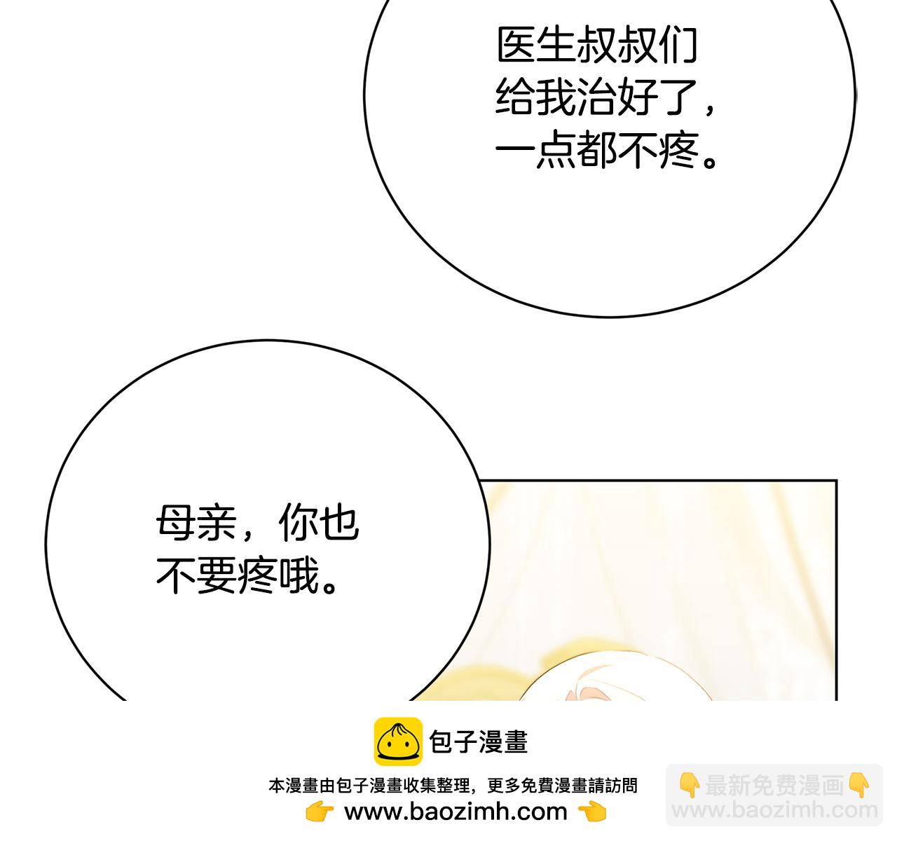 第96话 当面亲口解释49