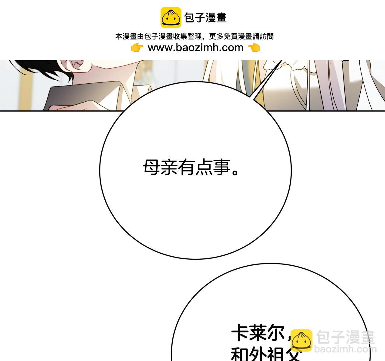 第96话 当面亲口解释64