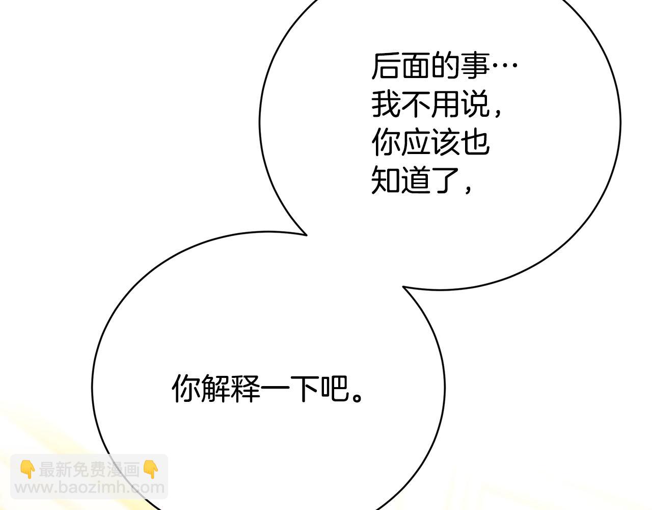 第96话 当面亲口解释85