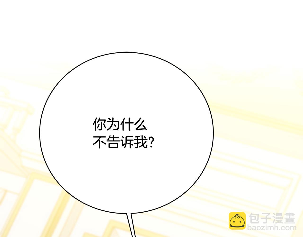 第96话 当面亲口解释94