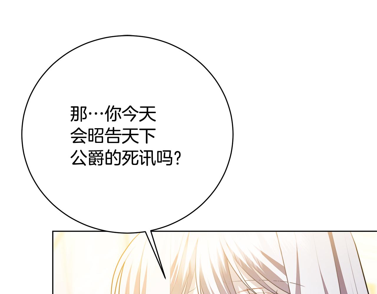 第97话 册封皇后和皇子0
