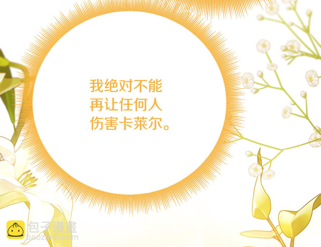 第97话 册封皇后和皇子10
