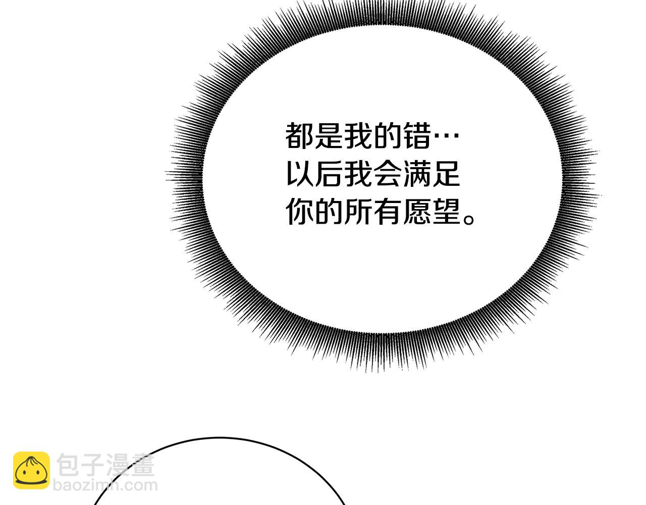 第97话 册封皇后和皇子106