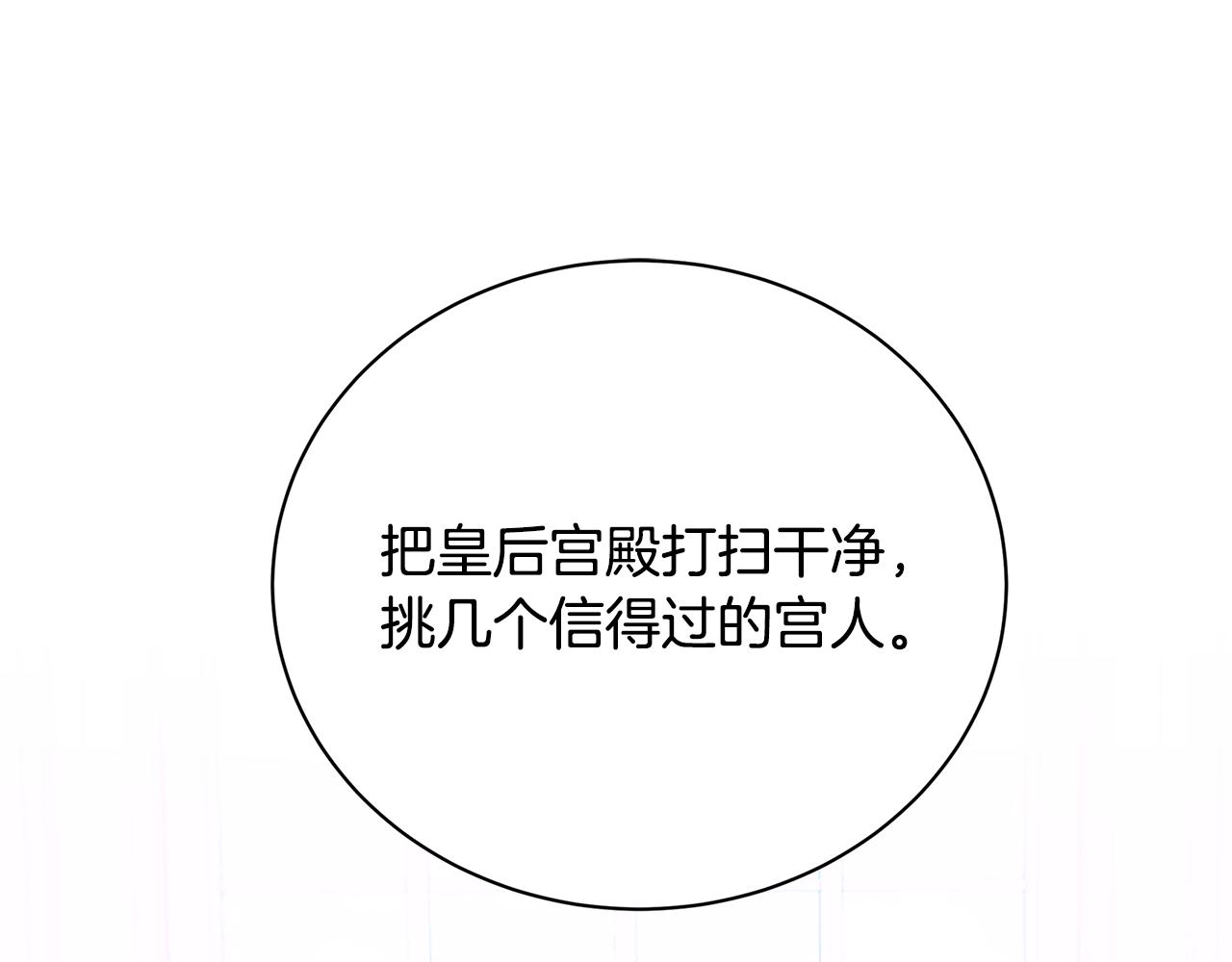 第97话 册封皇后和皇子110