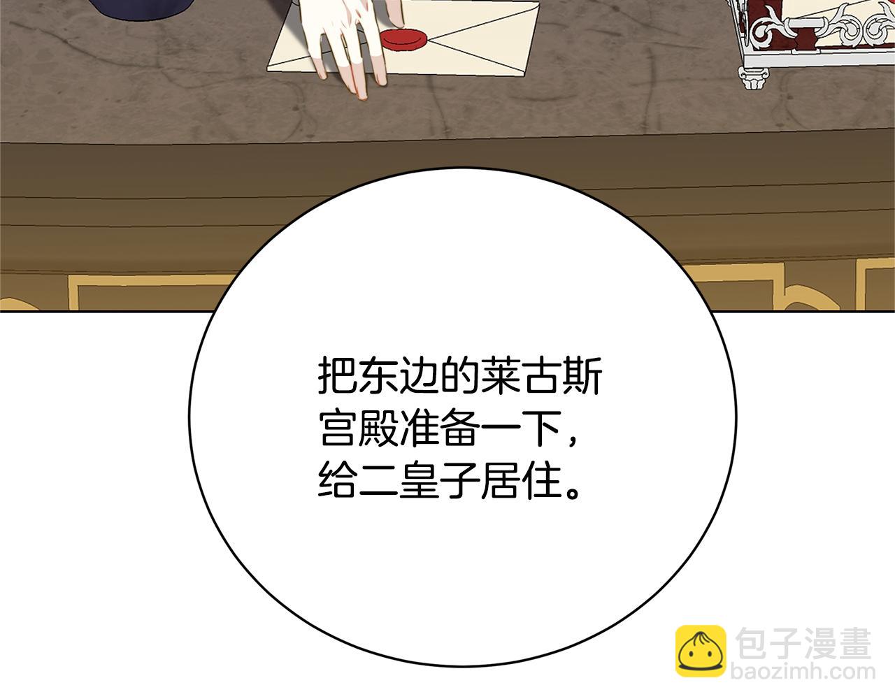 第97话 册封皇后和皇子113