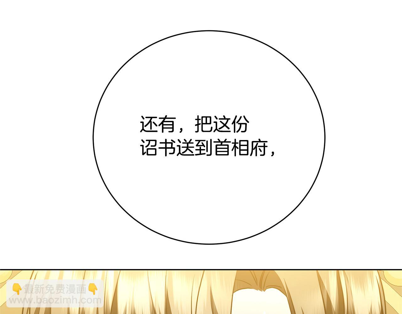 第97话 册封皇后和皇子114
