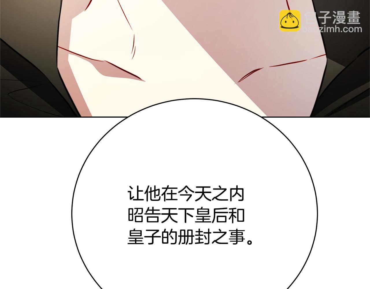第97话 册封皇后和皇子116