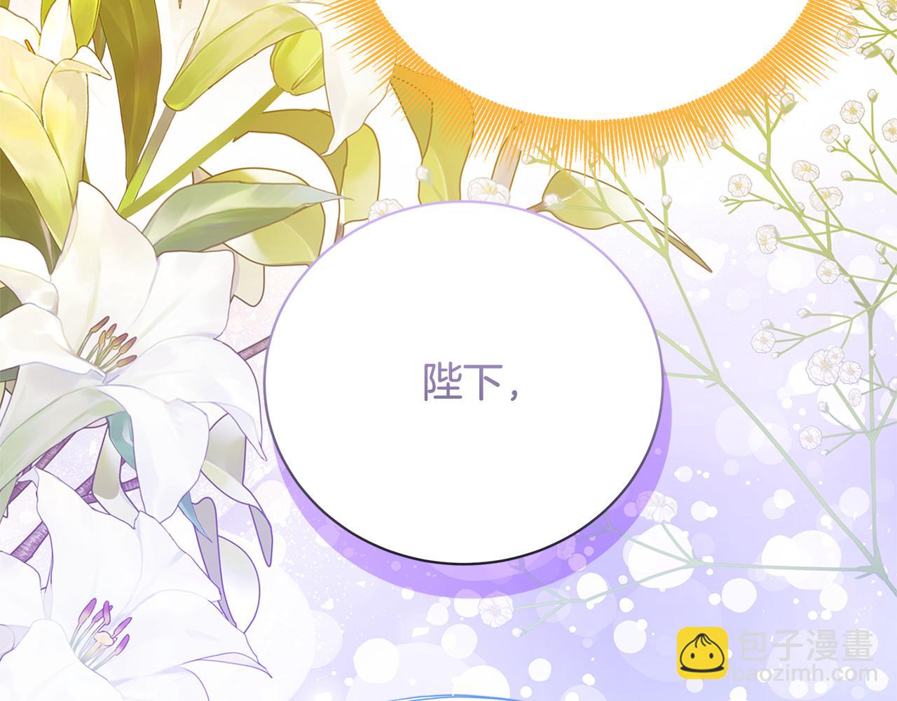 第97话 册封皇后和皇子13