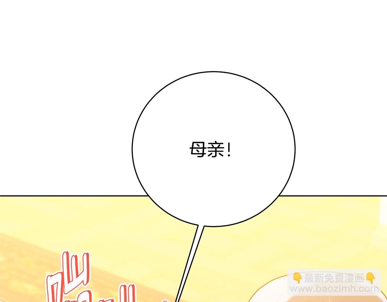 第97话 册封皇后和皇子138
