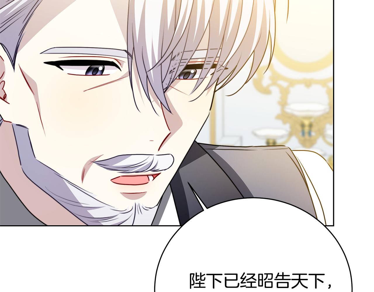 第97话 册封皇后和皇子153