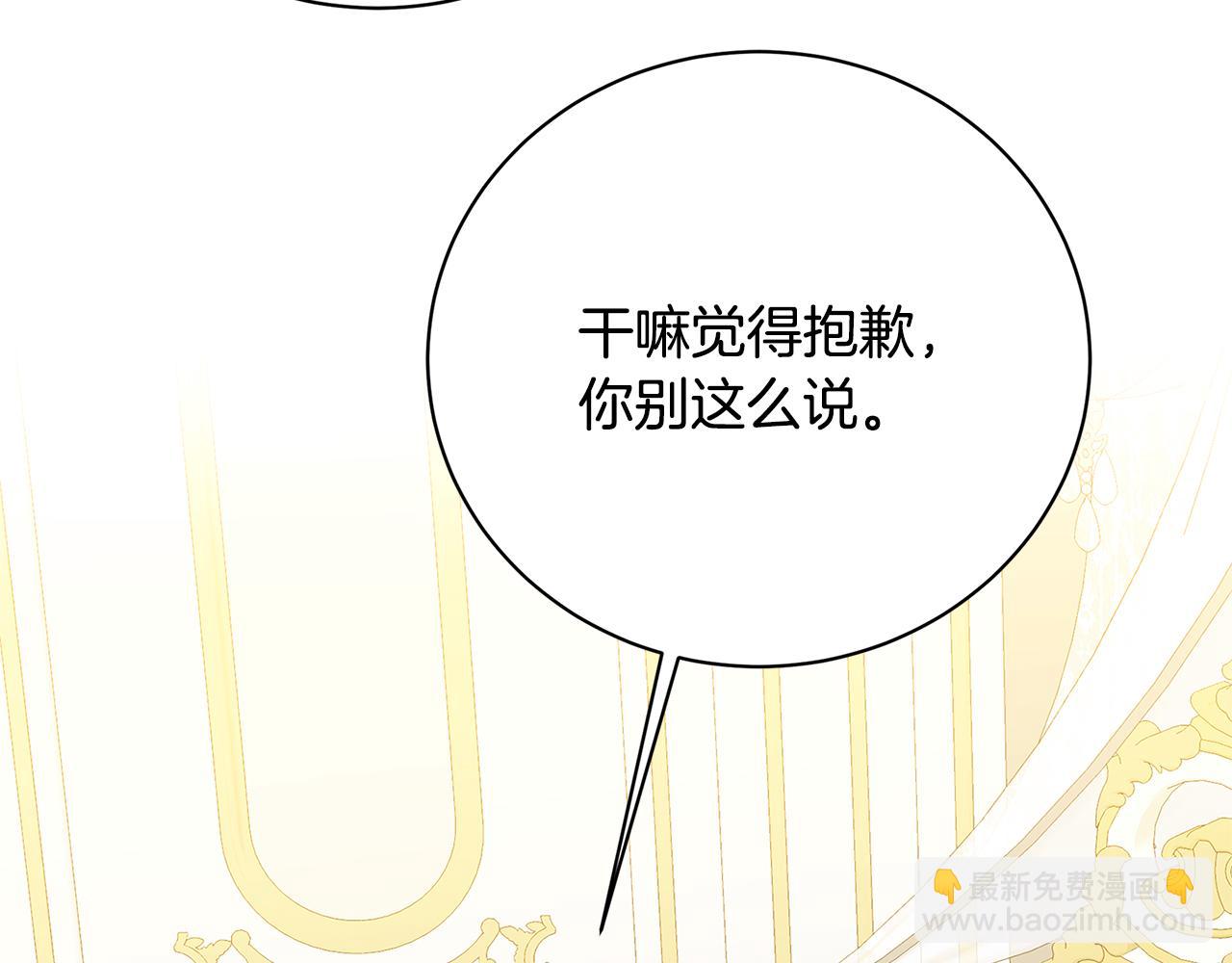 第97话 册封皇后和皇子156