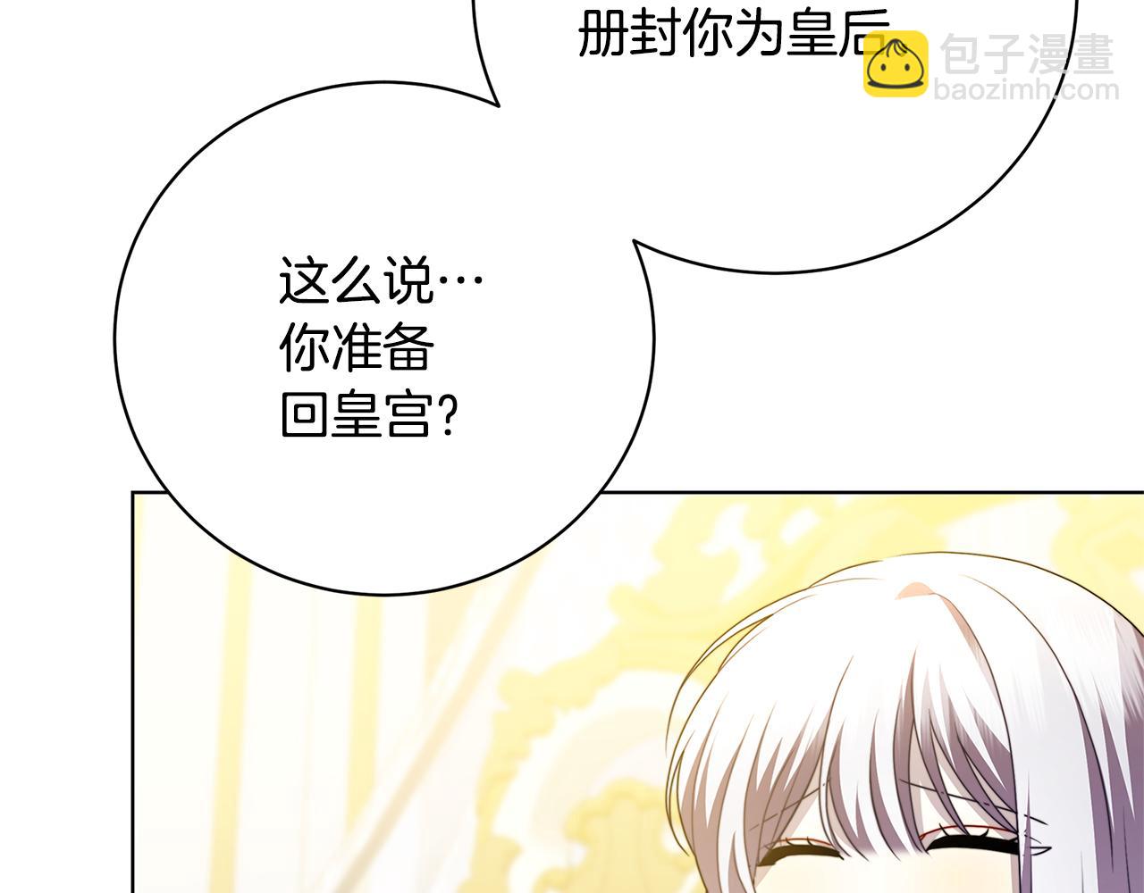 第97话 册封皇后和皇子158