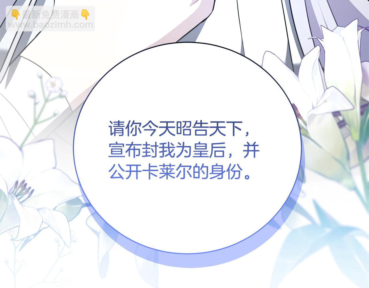 第97话 册封皇后和皇子16