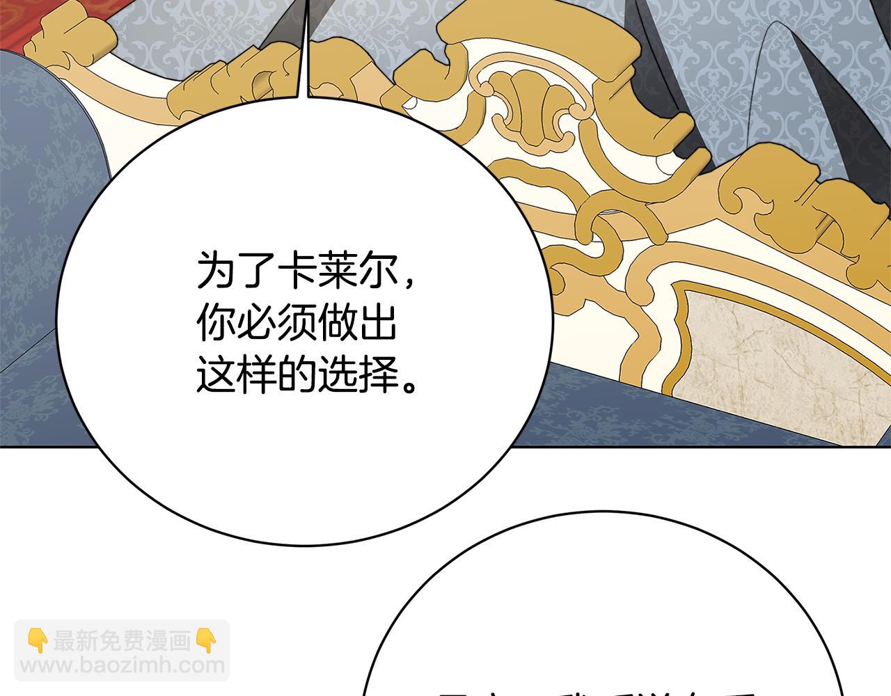 第97话 册封皇后和皇子162