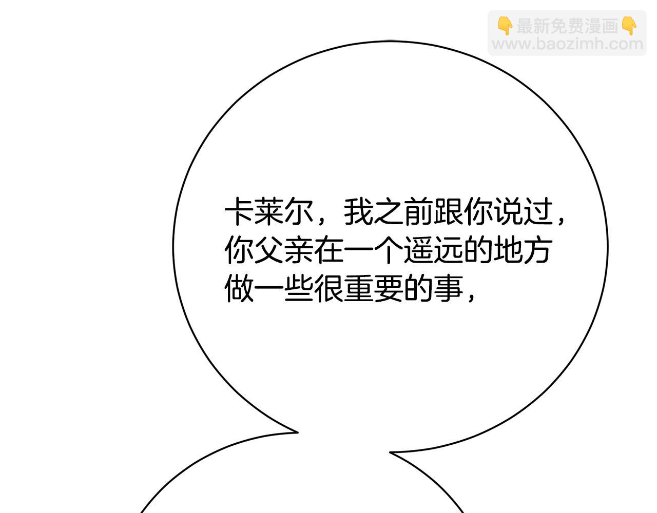 第97话 册封皇后和皇子167
