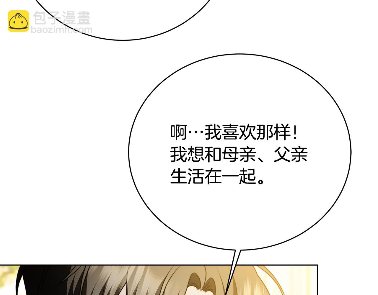 第97话 册封皇后和皇子172